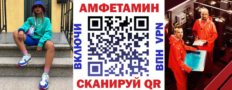 Amphetamine Розовый Озёры