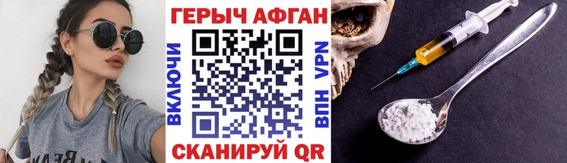 Героин белый  как найти закладки  Озёры 