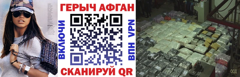 ГЕРОИН афганец Озёры