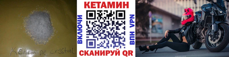 КЕТАМИН ketamine Озёры