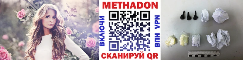 Метадон кристалл  МЕГА ТОР  Озёры  наркотики 